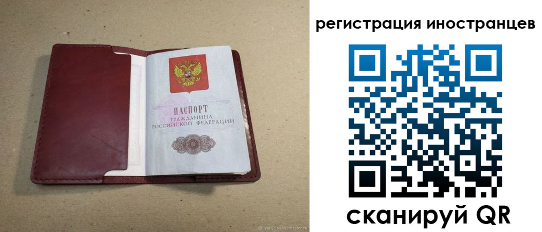 регистрация для школы в Рыбинске