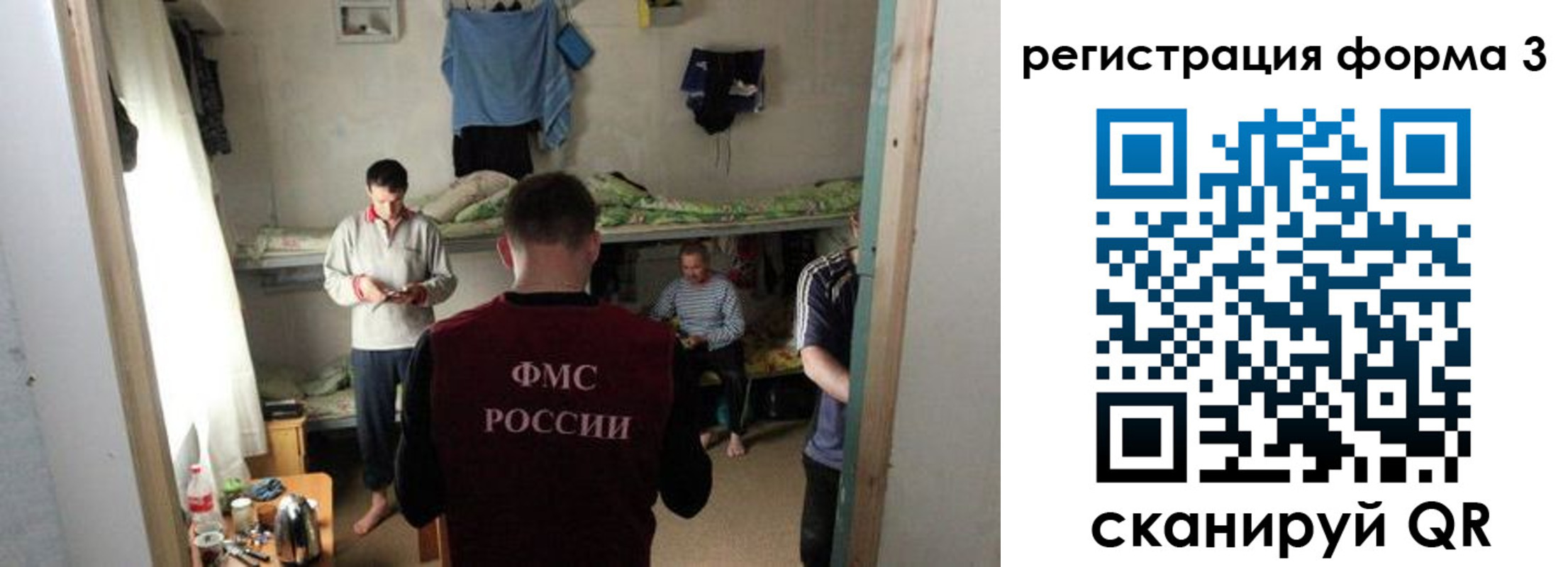 прописка в квартире в Рыбинске