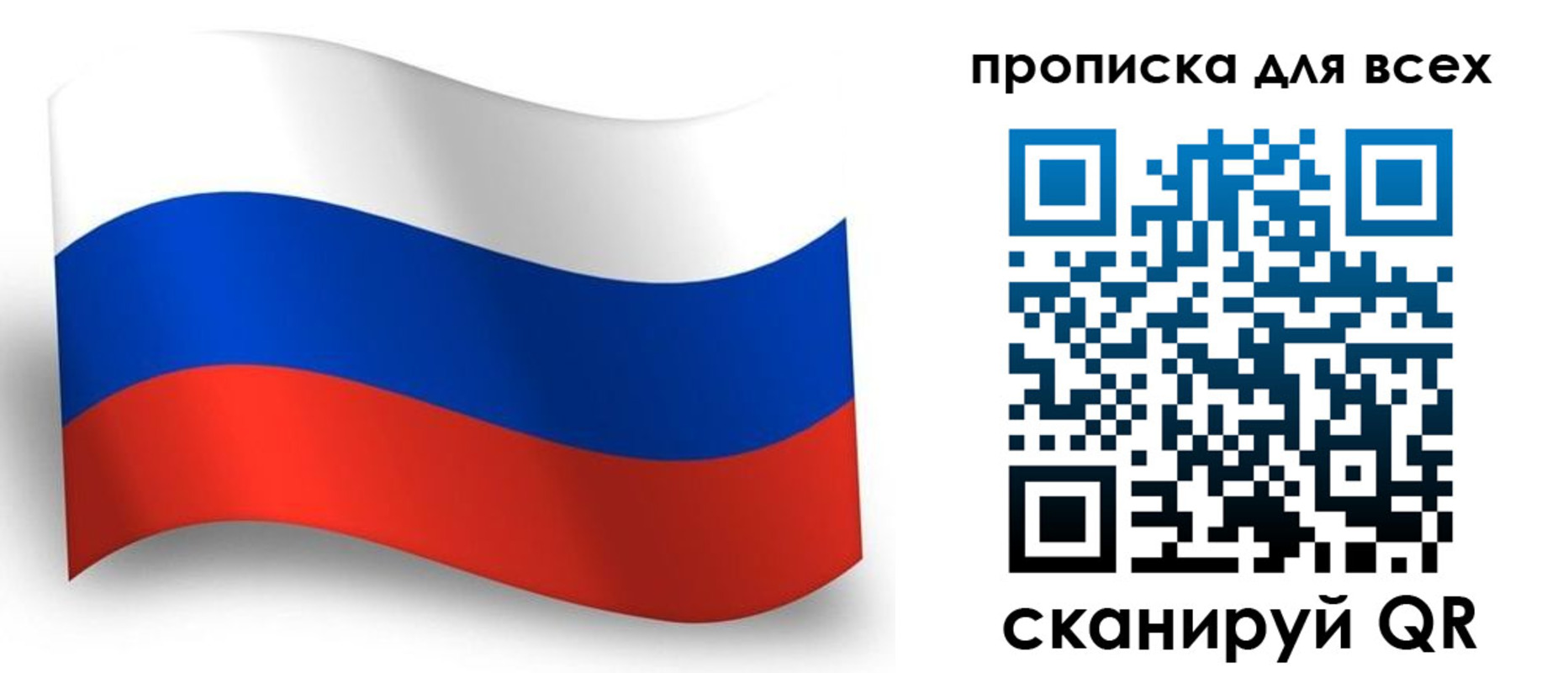 временная регистрация гарантия в Рыбинске