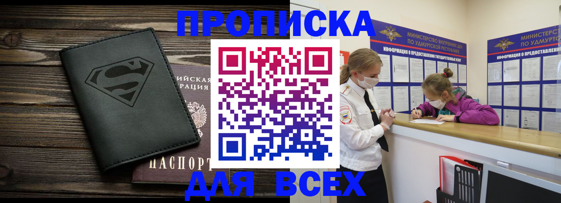 найти адрес прописки в Рыбинске