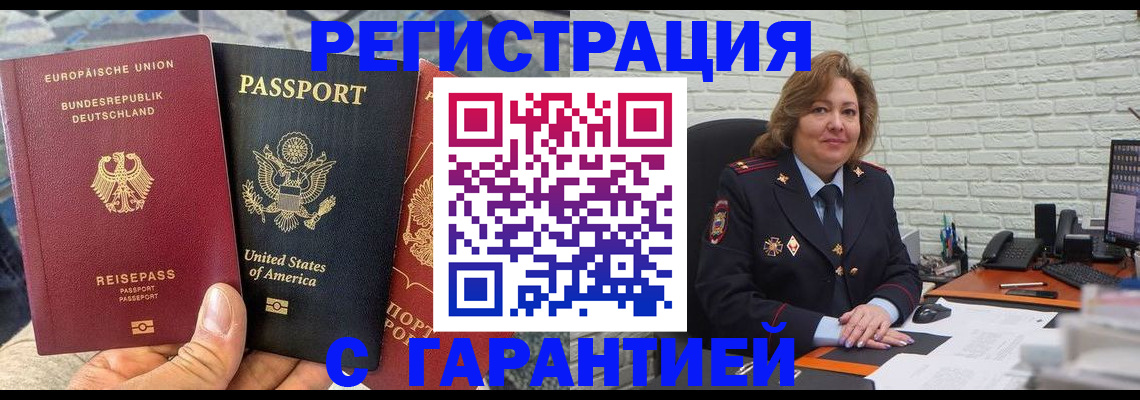 миграционный учет в Рыбинске