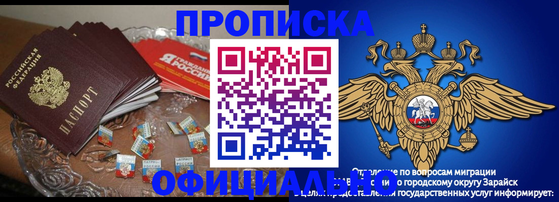 прописка гарантия в Рыбинске