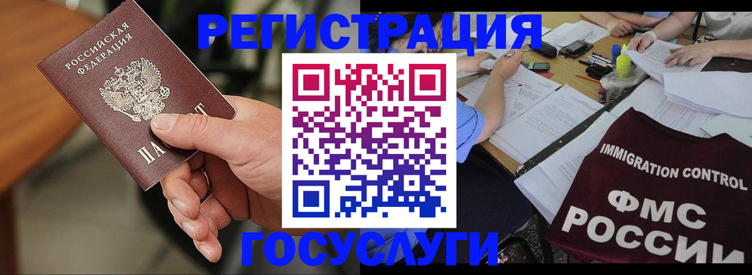 временная регистрация 2025 в Рыбинске