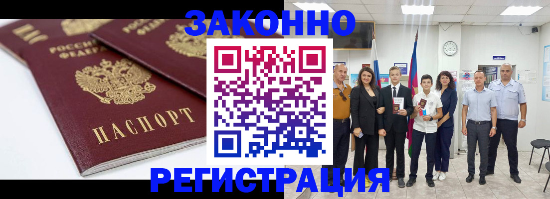 временная регистрация для всех в Рыбинске