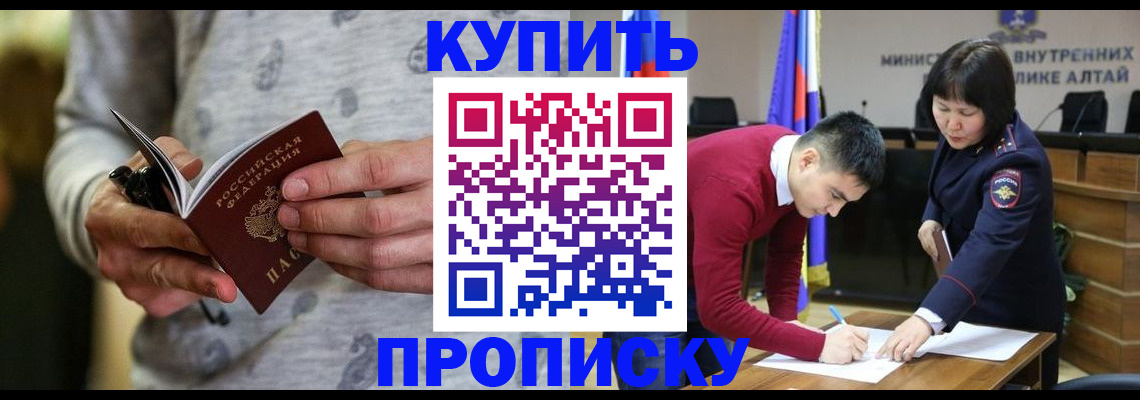 прописка иностранных граждан в Рыбинске