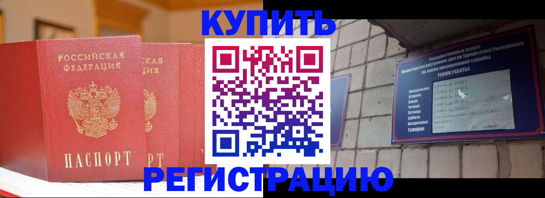 временная регистрация гарантия в Рыбинске