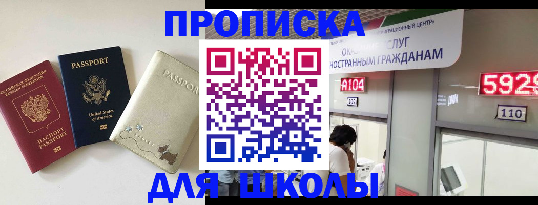 прописка поиск в Рыбинске