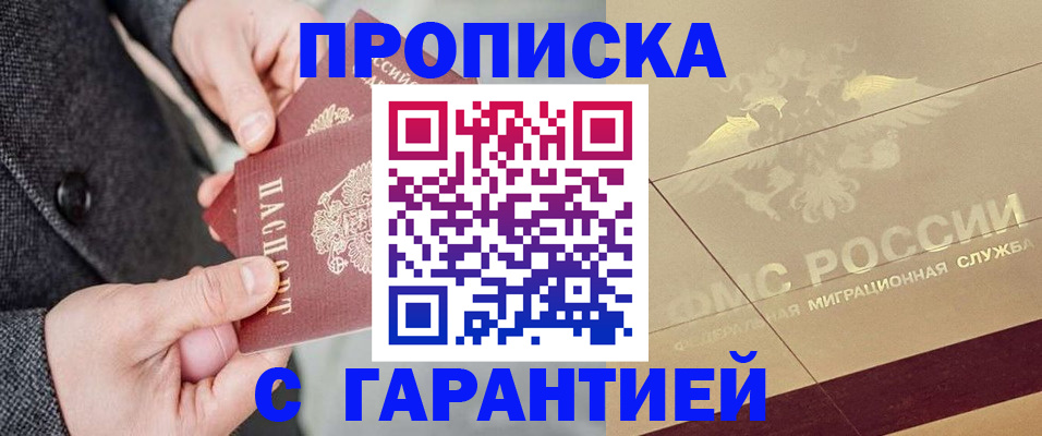 временная регистрация законно в Рыбинске