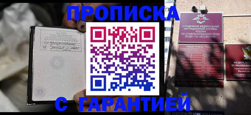 прописка паспорт в Рыбинске