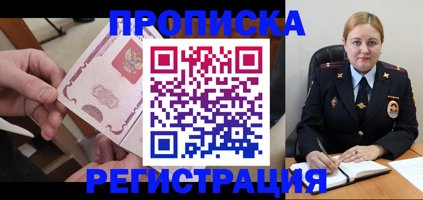 временная регистрация 2025 в Рыбинске
