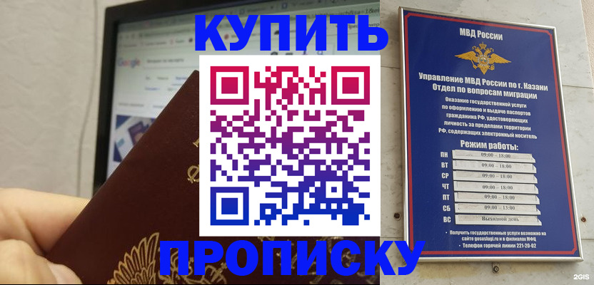 прописка для кредита в Рыбинске