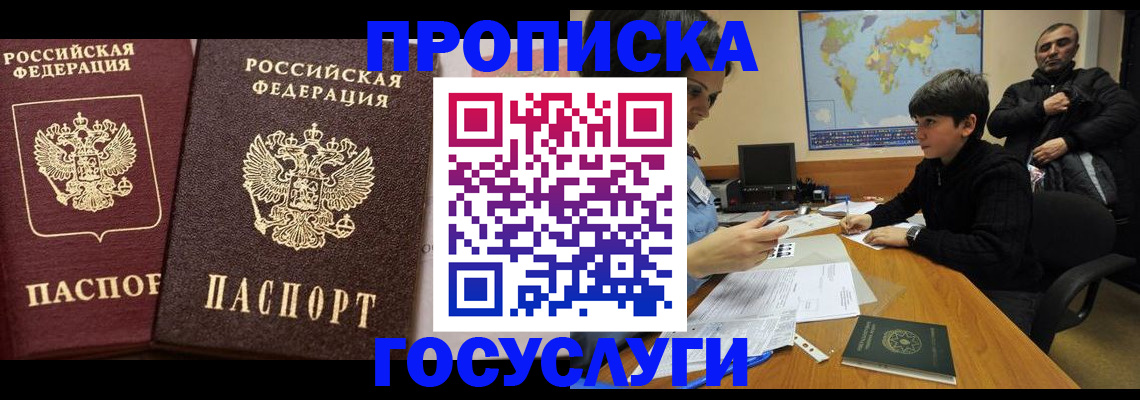 временная регистрация для всех в Рыбинске