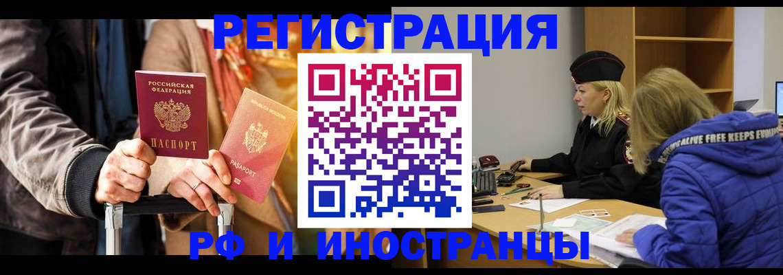 прописка штамп в Рыбинске
